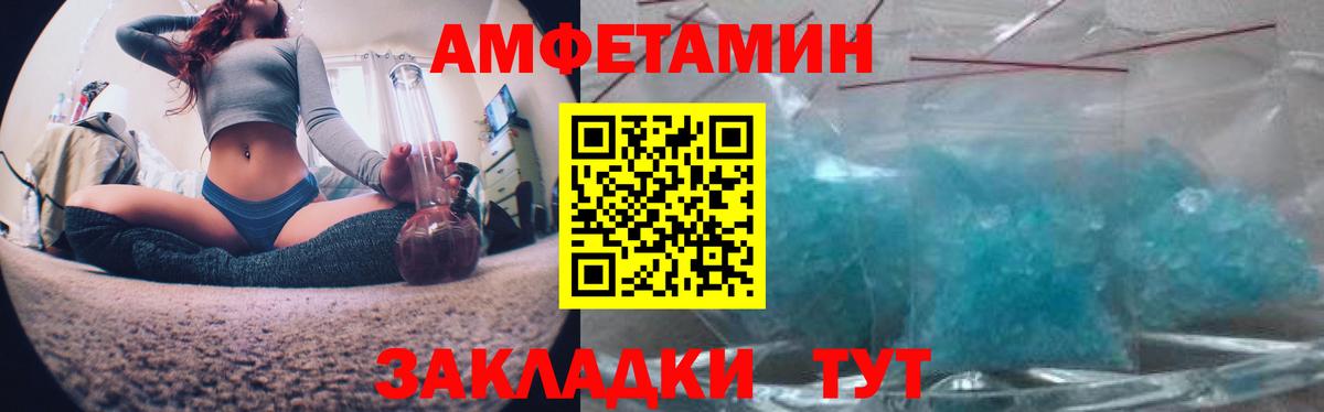 Учалы  АМФ  Вход с VPN  Амфетамин 97%  АМФ 