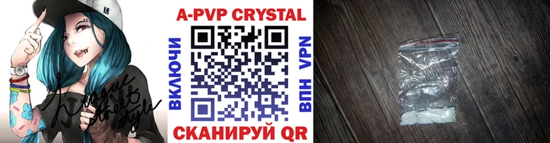 Альфа ПВП СК КРИС купить наркотик Учалы