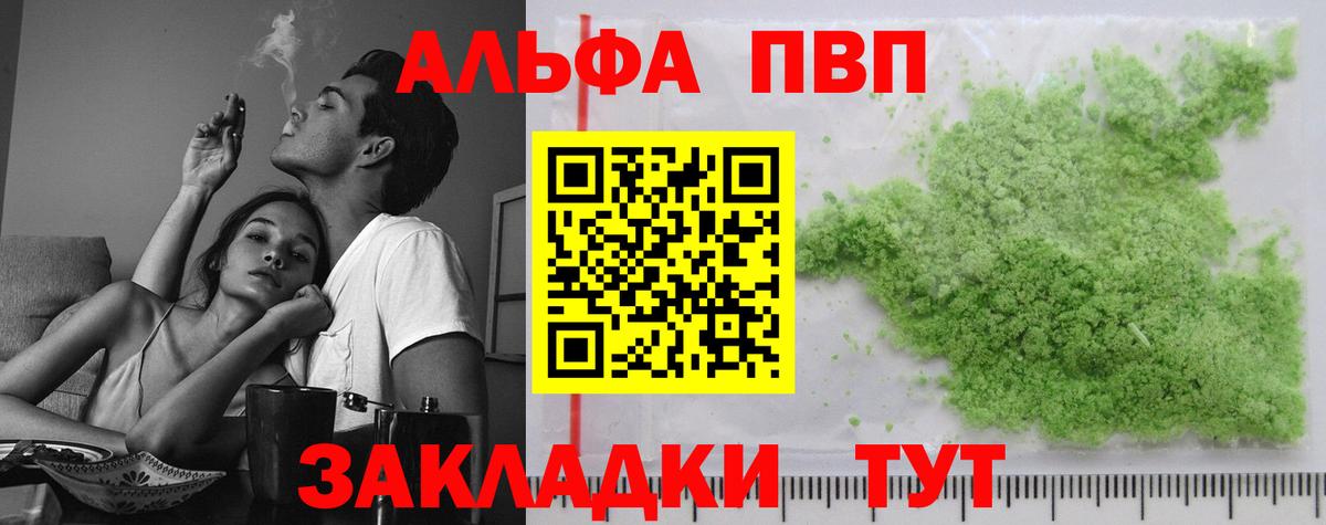 Alpha-PVP Crystall Учалы