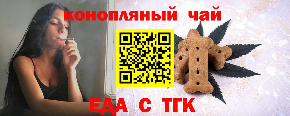 Учалы  Canna-Cookies конопля  Вход с VPN 