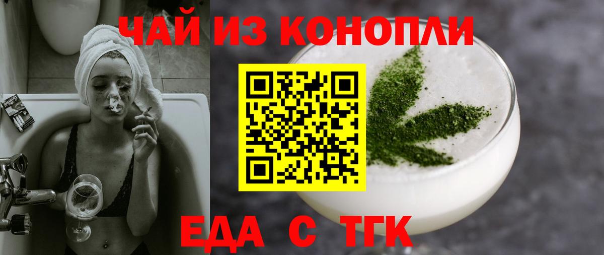 Cannafood конопля Учалы
