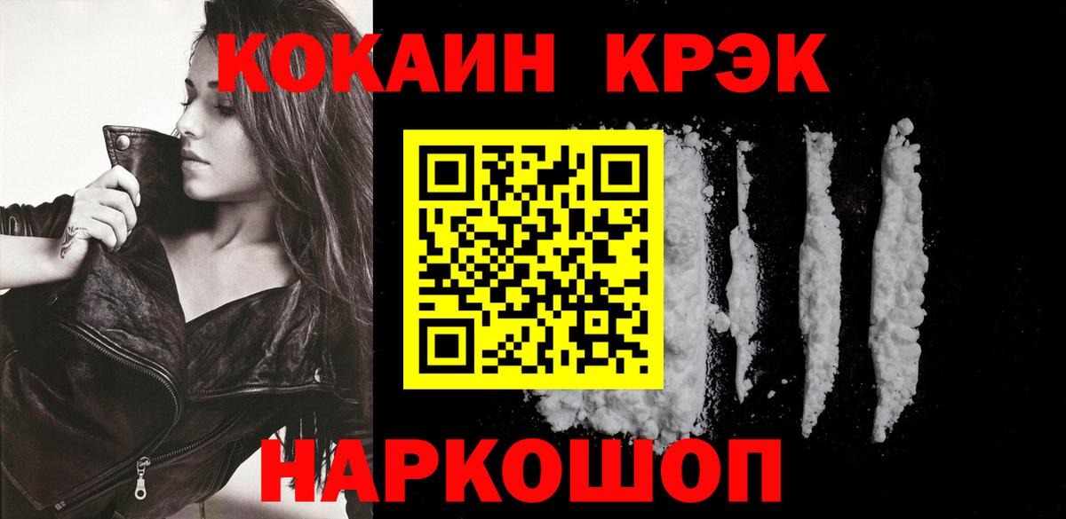 Учалы  COCAIN Перу  Вход с VPN 