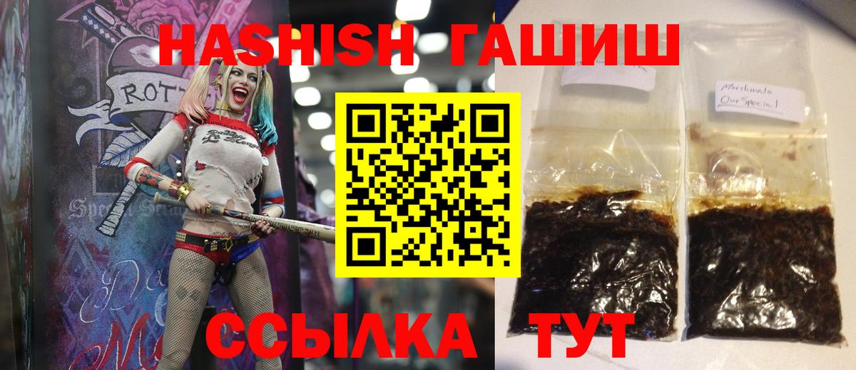 ГАШИШ Premium Учалы