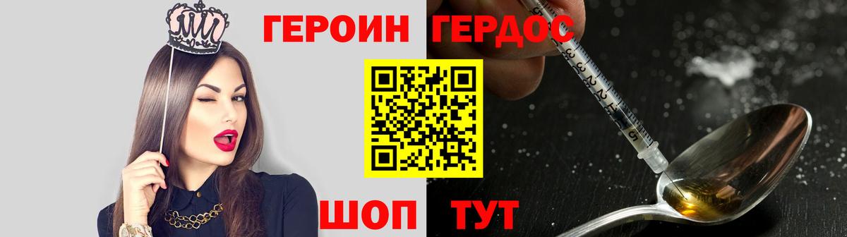 ГЕРОИН белый  Вход с VPN  ГЕРОИН  Учалы 