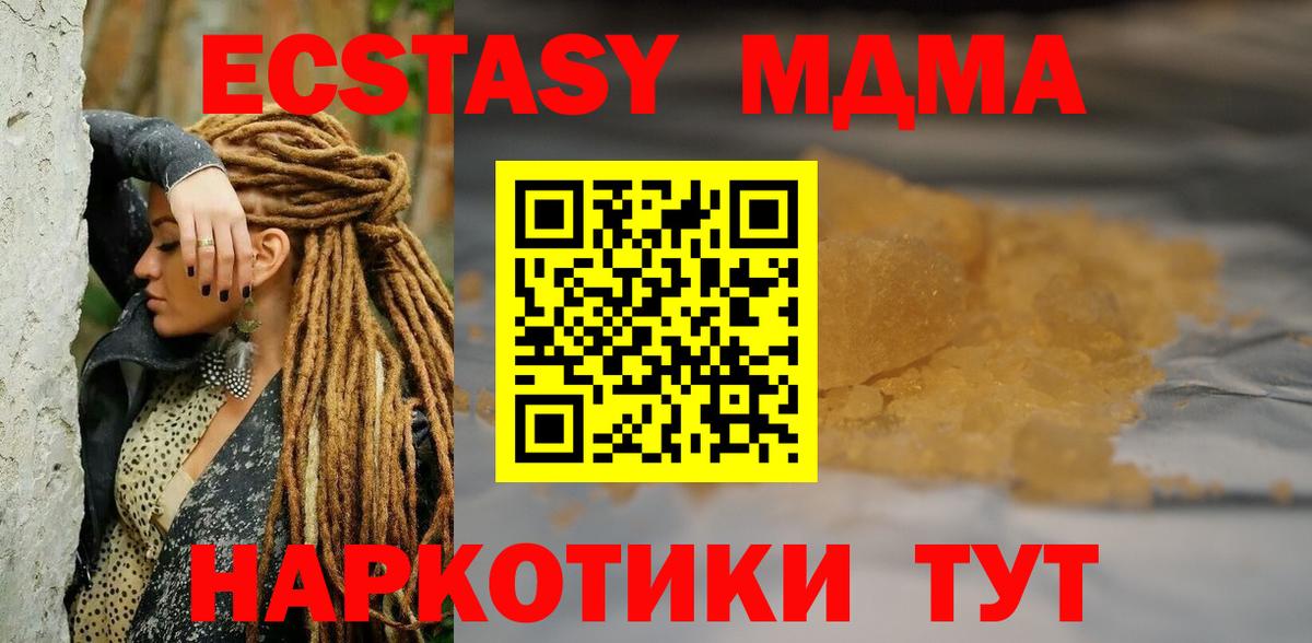 МДМА Molly  Вход с VPN  MDMA VHQ  Учалы 