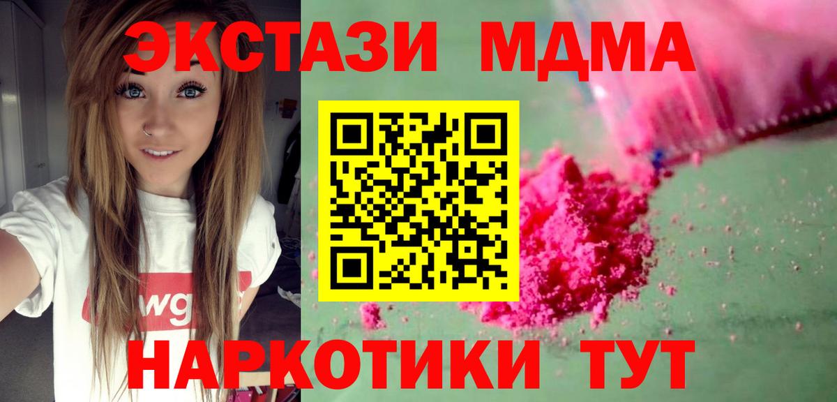 MDMA кристаллы Учалы