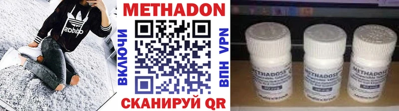 МЕТАДОН кристалл  Учалы 