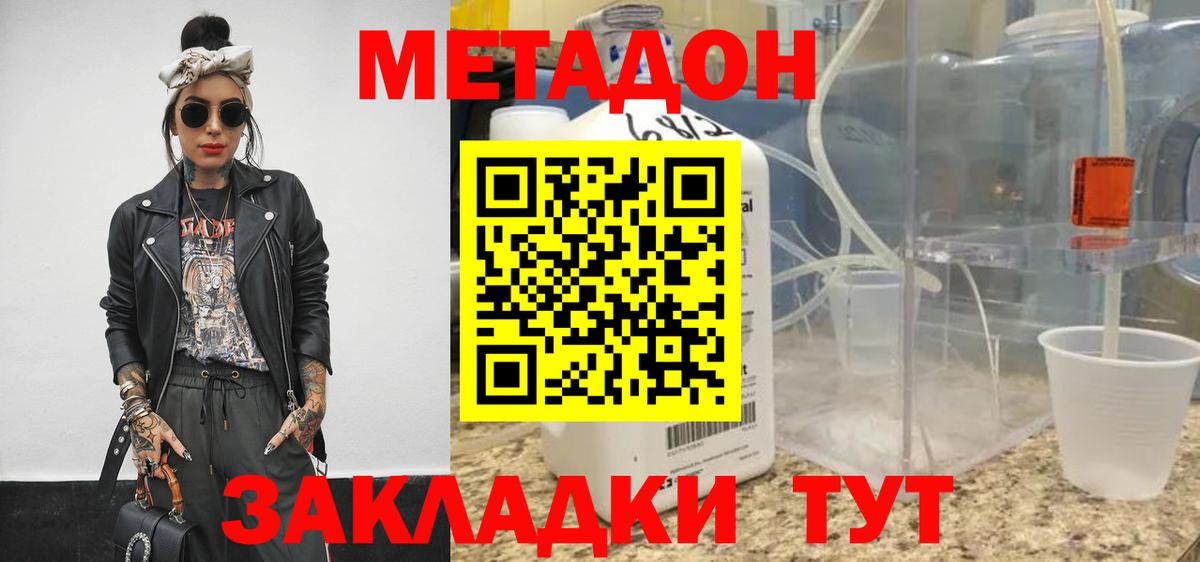 Учалы  МЕТАДОН мёд  МЕТАДОН кристалл  Вход с VPN 