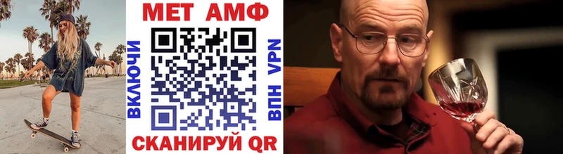 МЕТАМФЕТАМИН Methamphetamine где купить наркоту Учалы