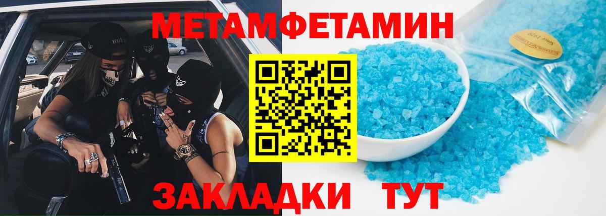 Учалы  Метамфетамин Methamphetamine  Вход с VPN 