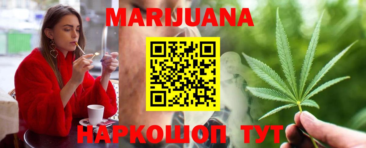 Шишки марихуана сатива  Вход с VPN  Канабис марихуана  Учалы 
