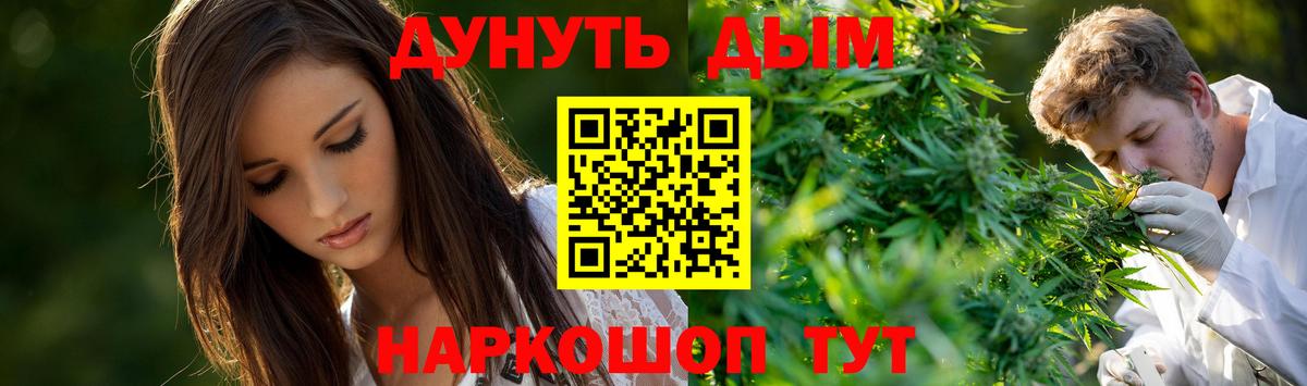 Канабис Bruce Banner Учалы